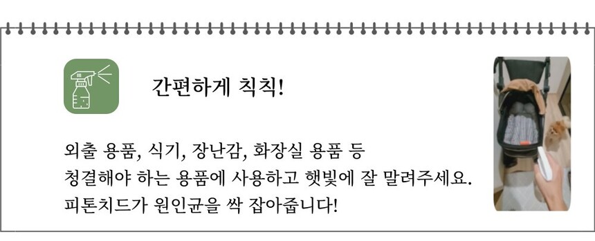 [무료배송] 바트밋 탈취제 클린즈 500ml 10번째