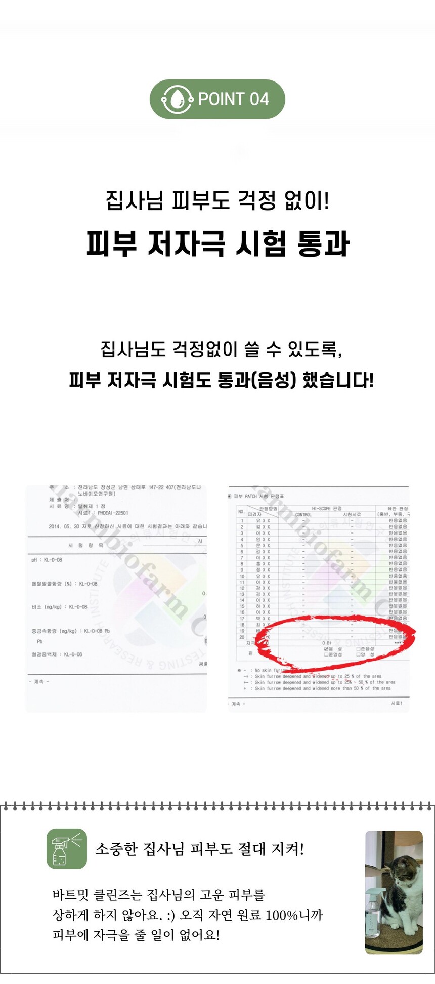 [무료배송] 바트밋 탈취제 클린즈 500ml 11번째