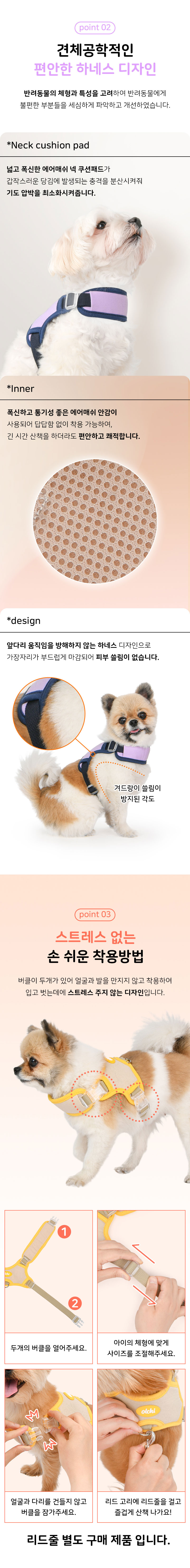 [무료배송] 올치 젤리 하네스 베이지/퍼플 S-XL 2번째