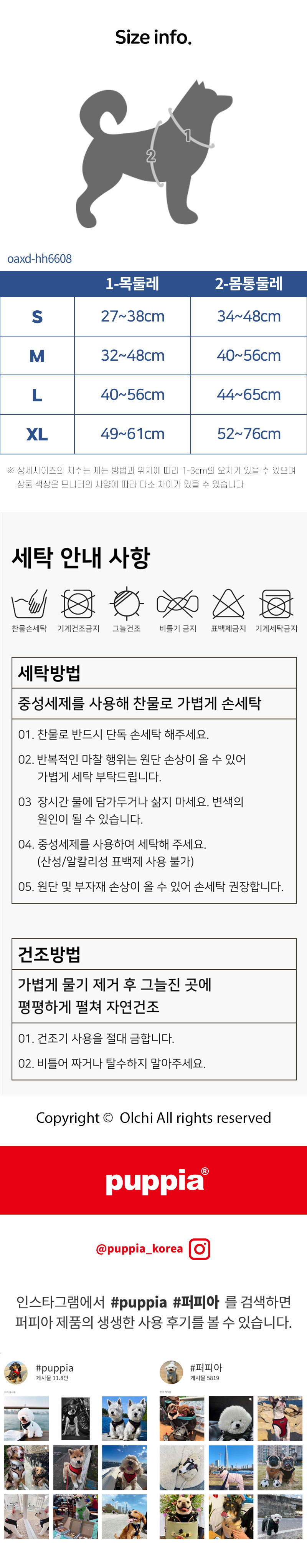 [무료배송] 올치 젤리 하네스 베이지/퍼플 S-XL 4번째