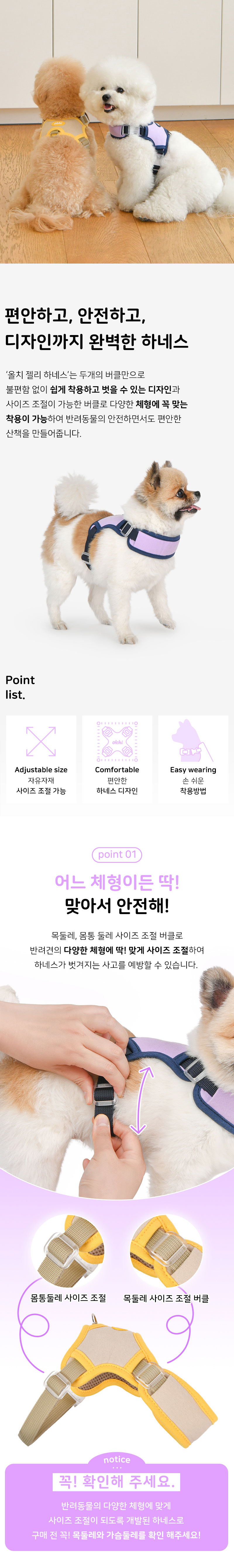[무료배송] 올치 젤리 하네스 베이지/퍼플 S-XL 1번째