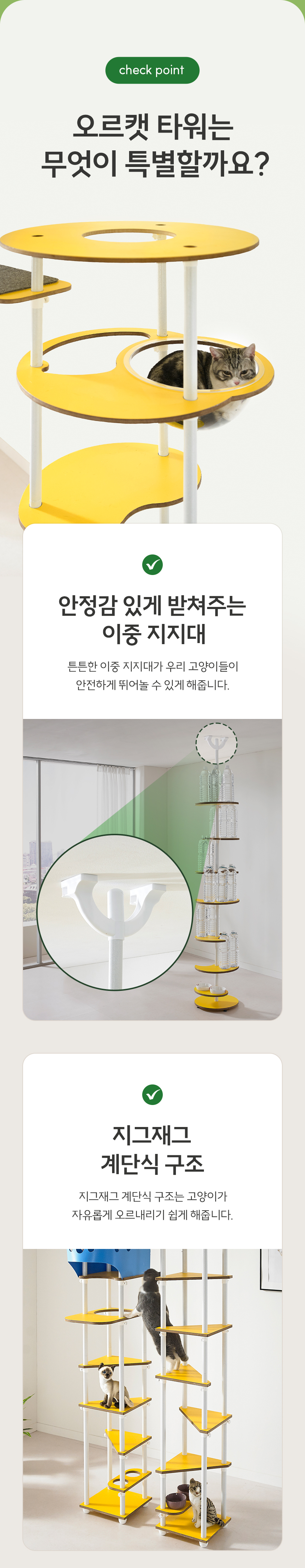 [무료배송] 오르 튼튼한 DIY 캣타워 ORC-850H 6color 8번째