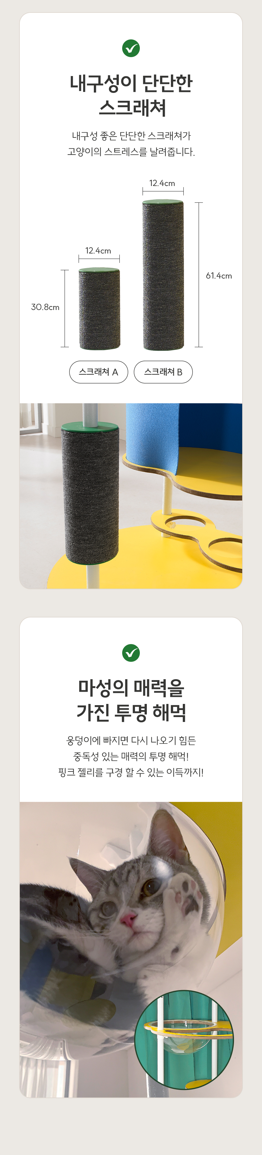 [무료배송] 오르 튼튼한 DIY 캣타워 ORC-850H 6color 11번째