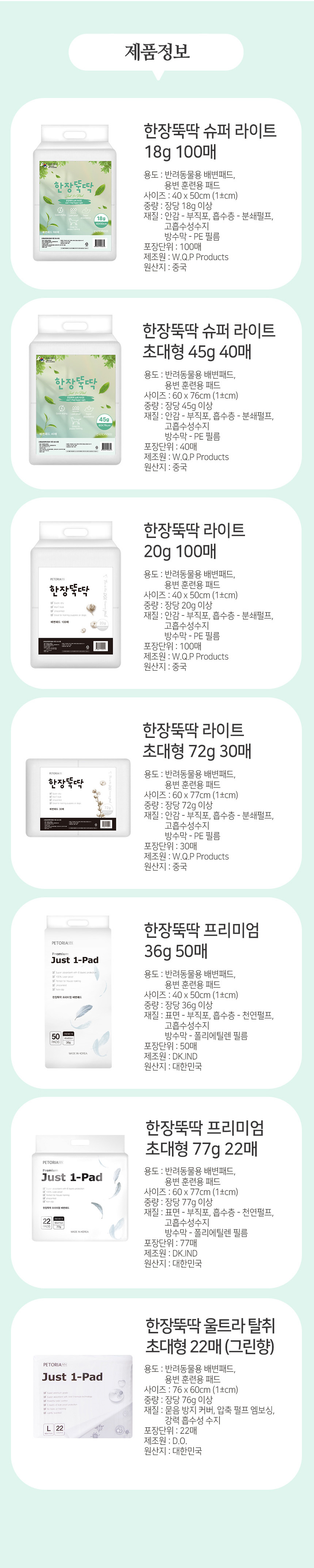 [무료배송] 펫토리아 한장뚝딱 강아지 배변패드 [모음] 49번째