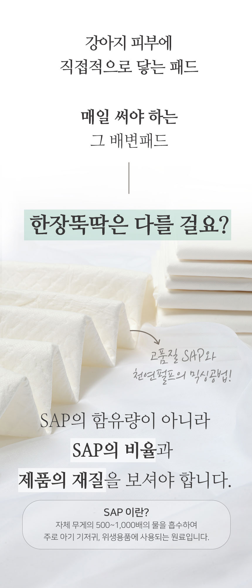 [무료배송] 펫토리아 한장뚝딱 강아지 배변패드 [모음] 6번째