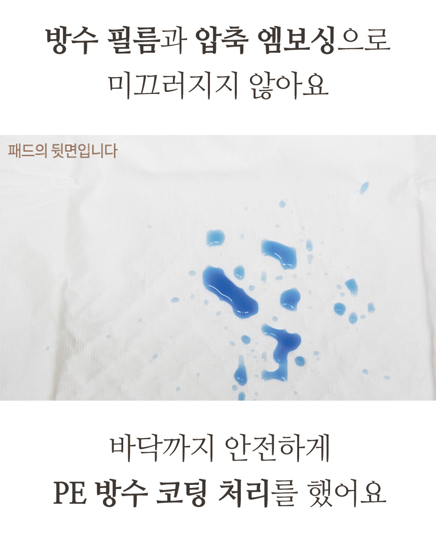 [무료배송] 펫토리아 한장뚝딱 강아지 배변패드 [모음] 31번째