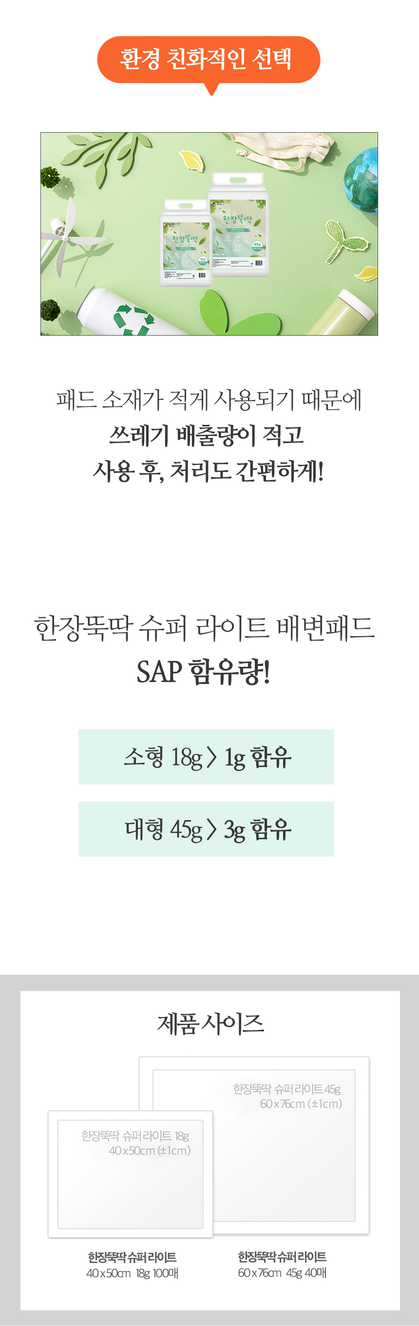 [무료배송] 펫토리아 한장뚝딱 강아지 배변패드 [모음] 28번째