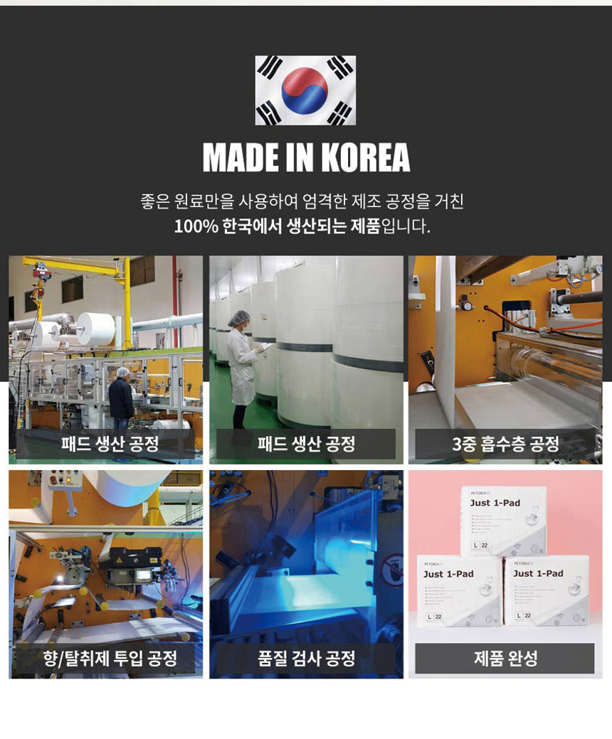 [무료배송] 펫토리아 한장뚝딱 강아지 배변패드 [모음] 57번째