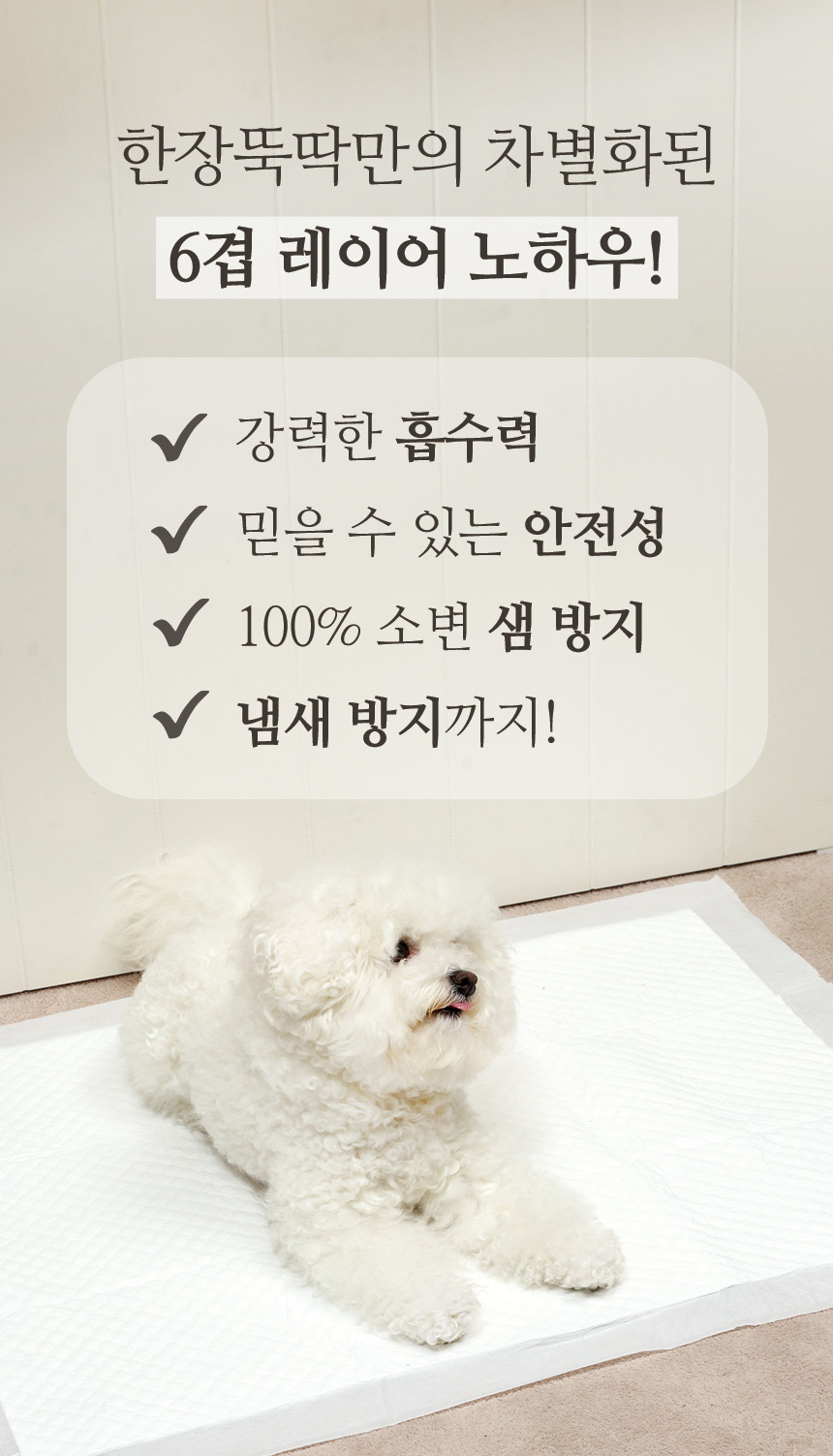 [무료배송] 펫토리아 한장뚝딱 강아지 배변패드 [모음] 24번째