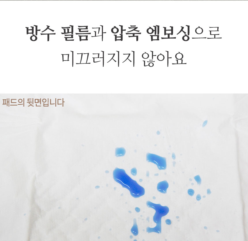 [무료배송] 펫토리아 한장뚝딱 강아지 배변패드 [모음] 22번째