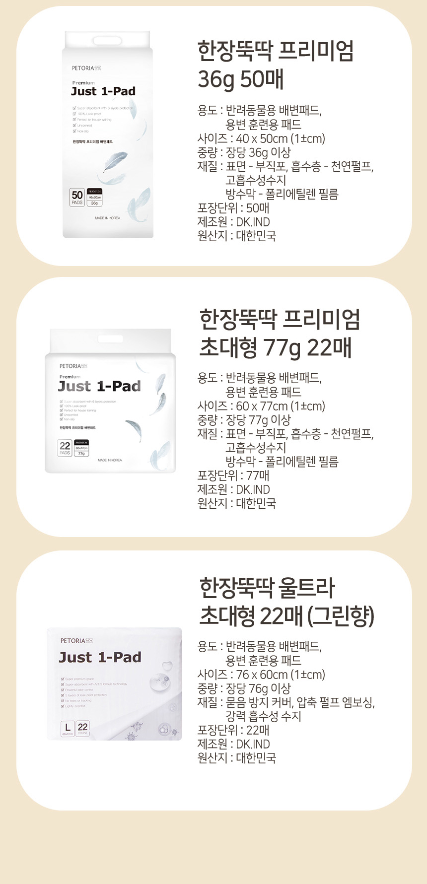 [무료배송] 펫토리아 한장뚝딱 강아지 배변패드 [모음] 61번째