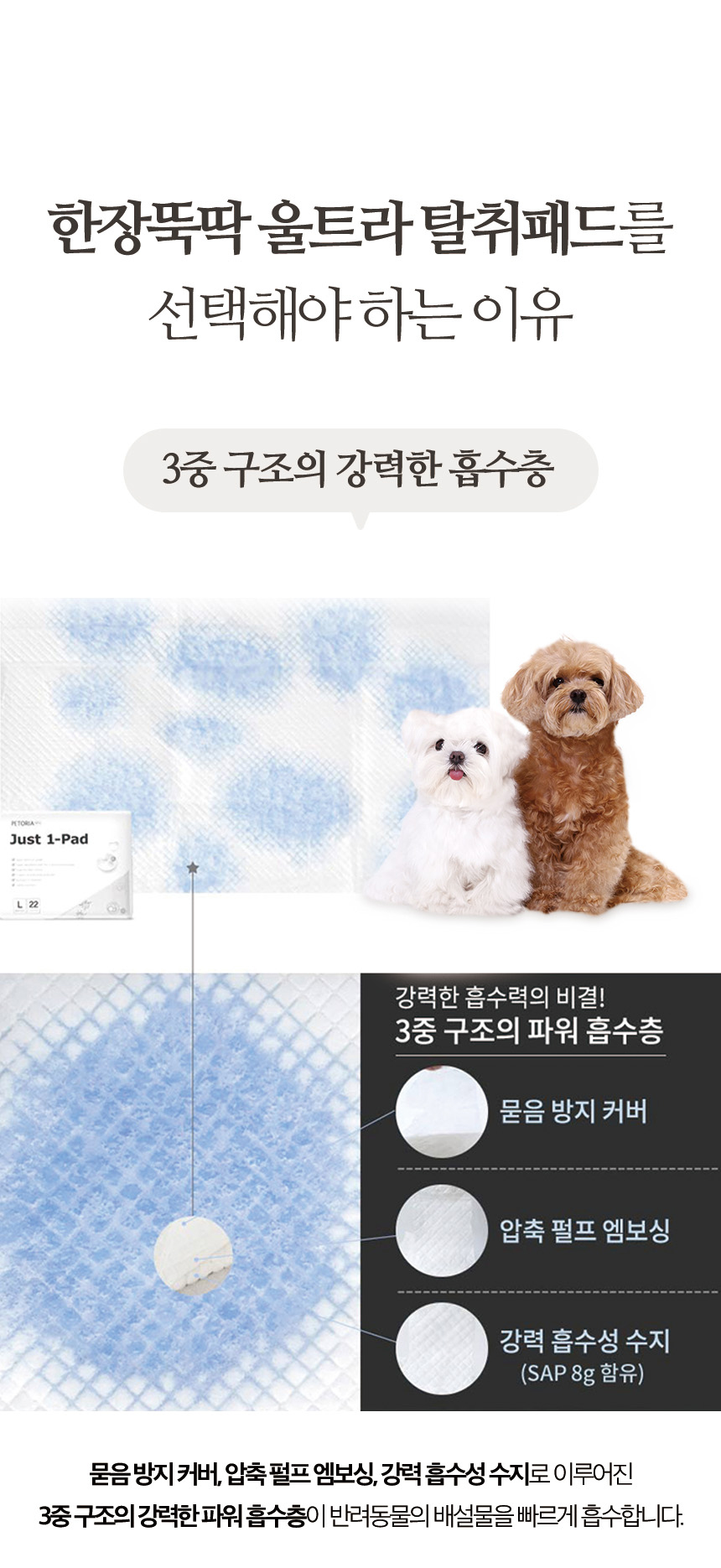 [무료배송] 펫토리아 한장뚝딱 강아지 배변패드 [모음] 52번째