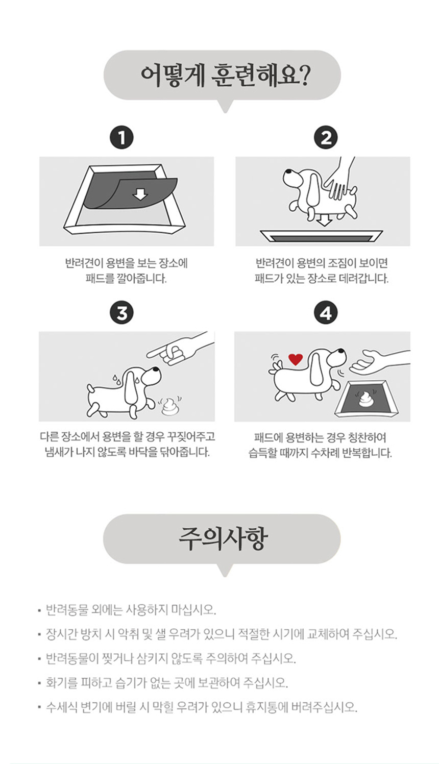[무료배송] 펫토리아 한장뚝딱 강아지 배변패드 [모음] 47번째