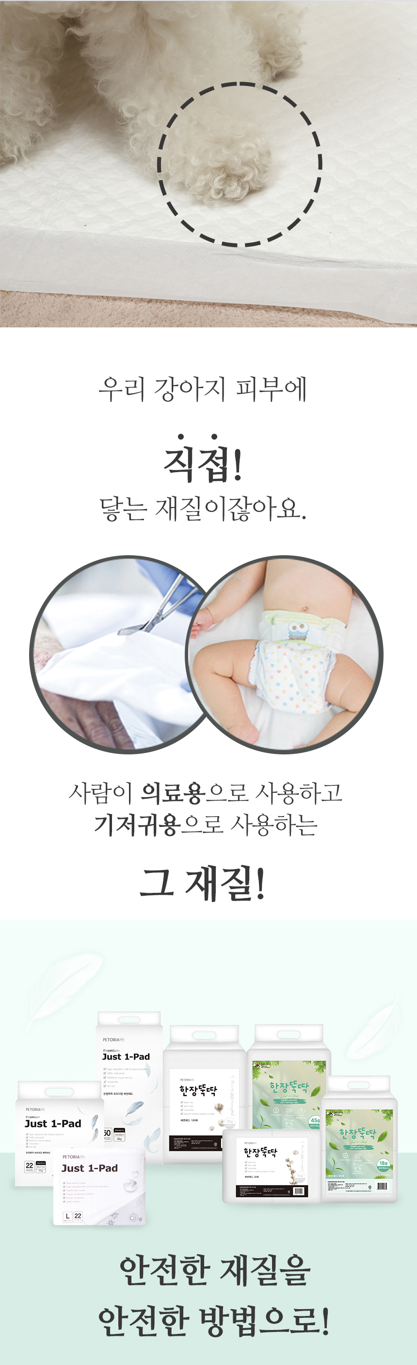 [무료배송] 펫토리아 한장뚝딱 강아지 배변패드 [모음] 7번째