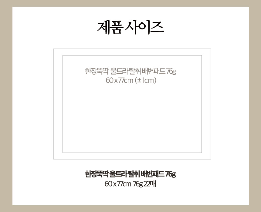 [무료배송] 펫토리아 한장뚝딱 강아지 배변패드 [모음] 58번째