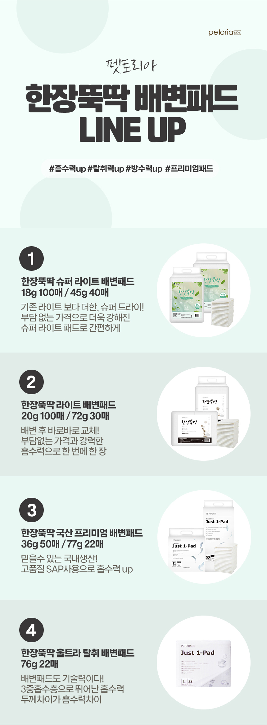 [무료배송] 펫토리아 한장뚝딱 강아지 배변패드 [모음] 3번째