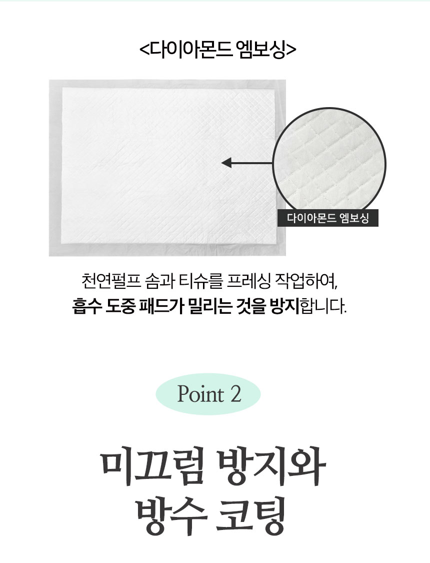 [무료배송] 펫토리아 한장뚝딱 강아지 배변패드 [모음] 20번째