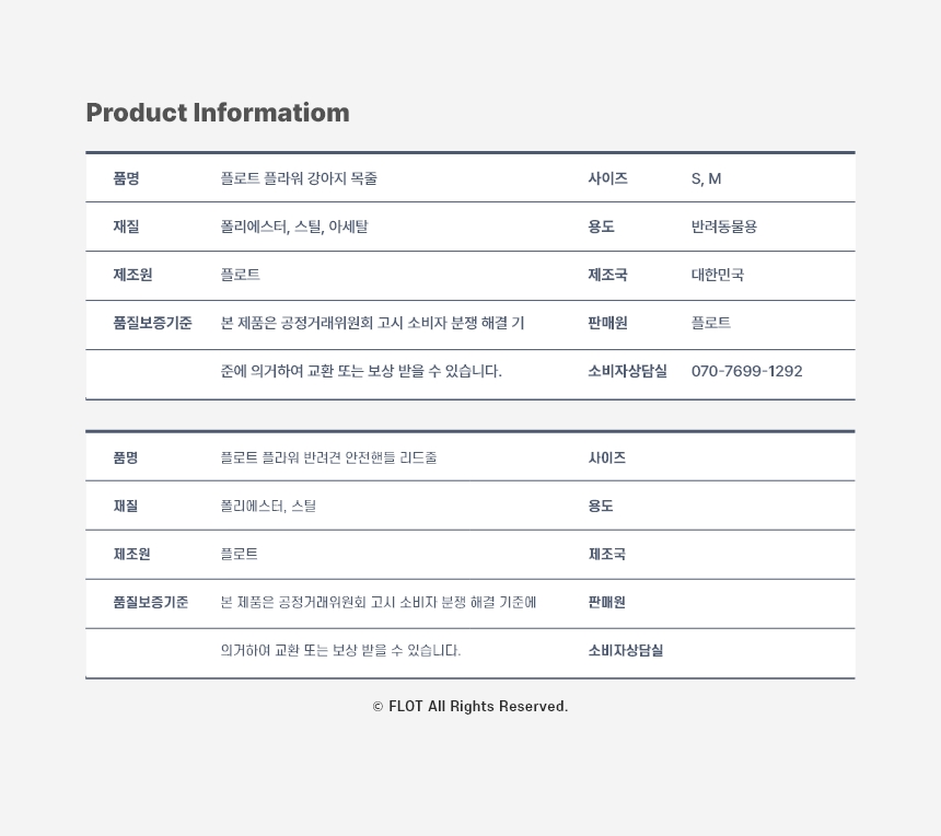 [NEW신상][무료배송] 플로트 플라워 목줄 + 안전핸들 리드줄 1.5M/2M SET 3종 (베이지/블루/레드) S-M 3번째