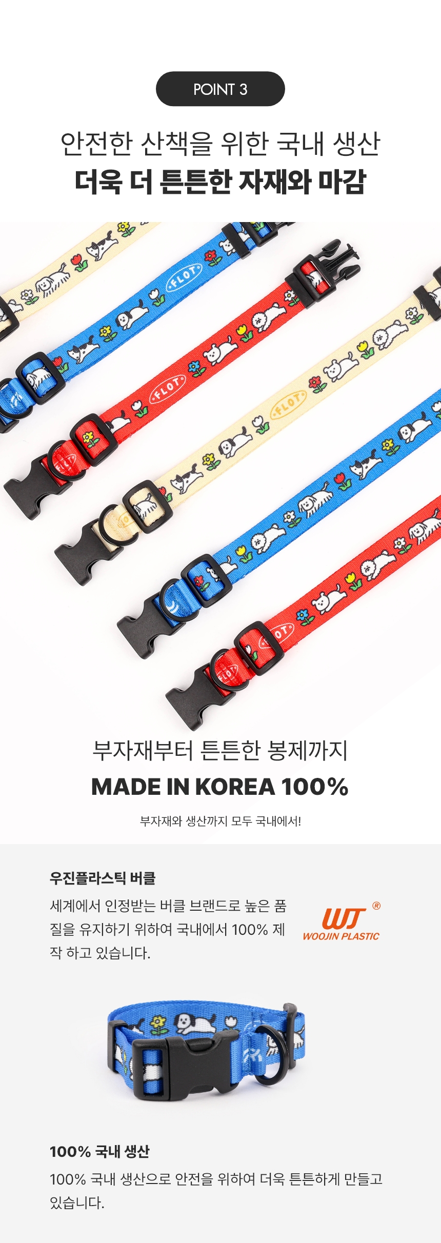 [NEW신상][무료배송] 플로트 플라워 목줄 + 안전핸들 리드줄 1.5M/2M SET 3종 (베이지/블루/레드) S-M 9번째