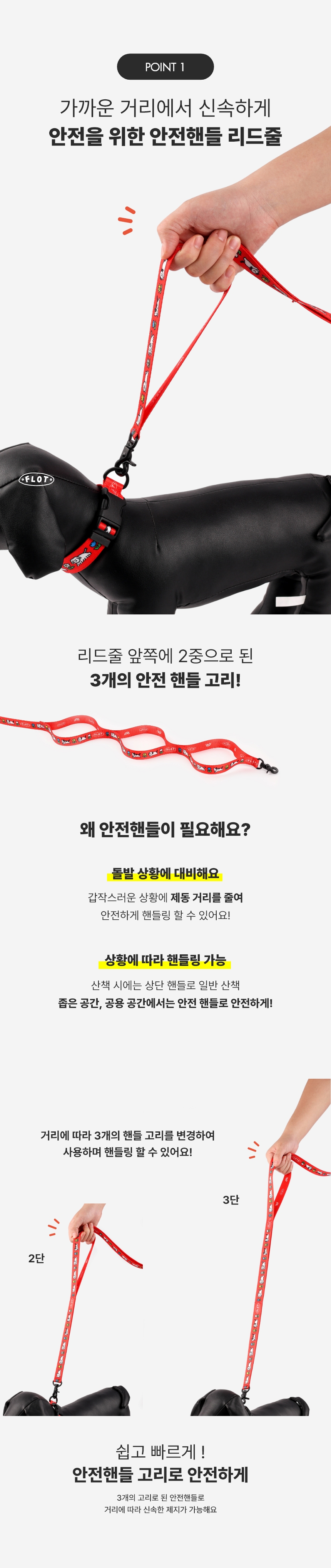 [NEW신상][무료배송] 플로트 플라워 목줄 + 안전핸들 리드줄 1.5M/2M SET 3종 (베이지/블루/레드) S-M 17번째