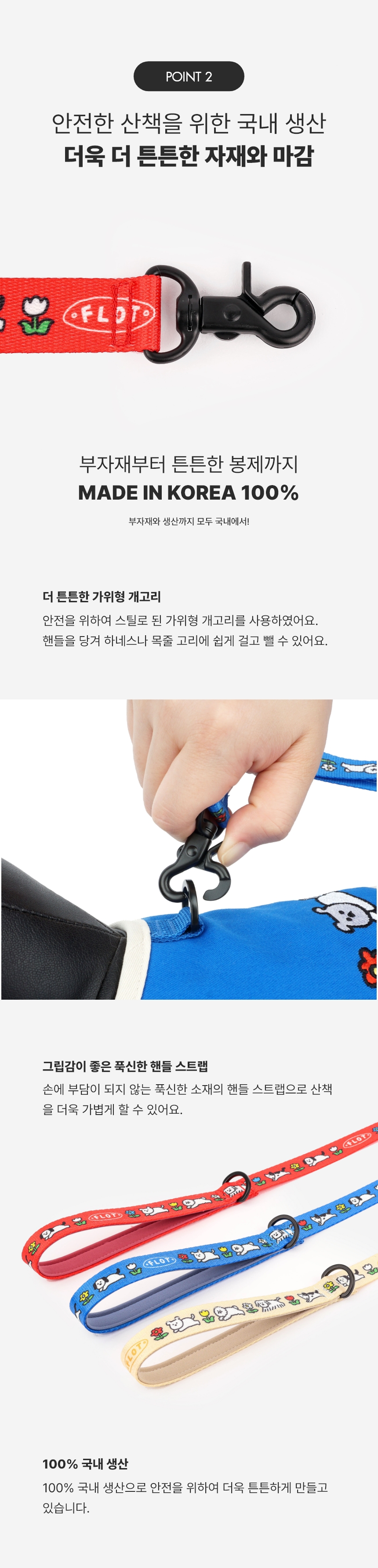 [NEW신상][무료배송] 플로트 플라워 목줄 + 안전핸들 리드줄 1.5M/2M SET 3종 (베이지/블루/레드) S-M 18번째
