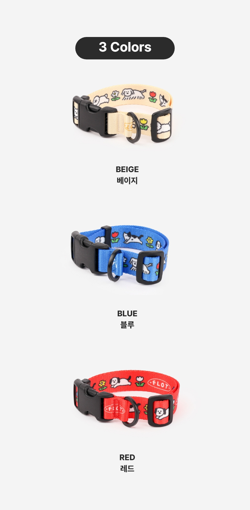 [NEW신상][무료배송] 플로트 플라워 목줄 + 안전핸들 리드줄 1.5M/2M SET 3종 (베이지/블루/레드) S-M 5번째