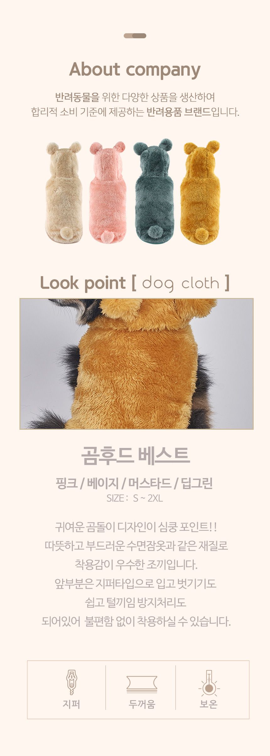 [무료배송] 도그아이 곰후드 베스트 S-2XL 1번째