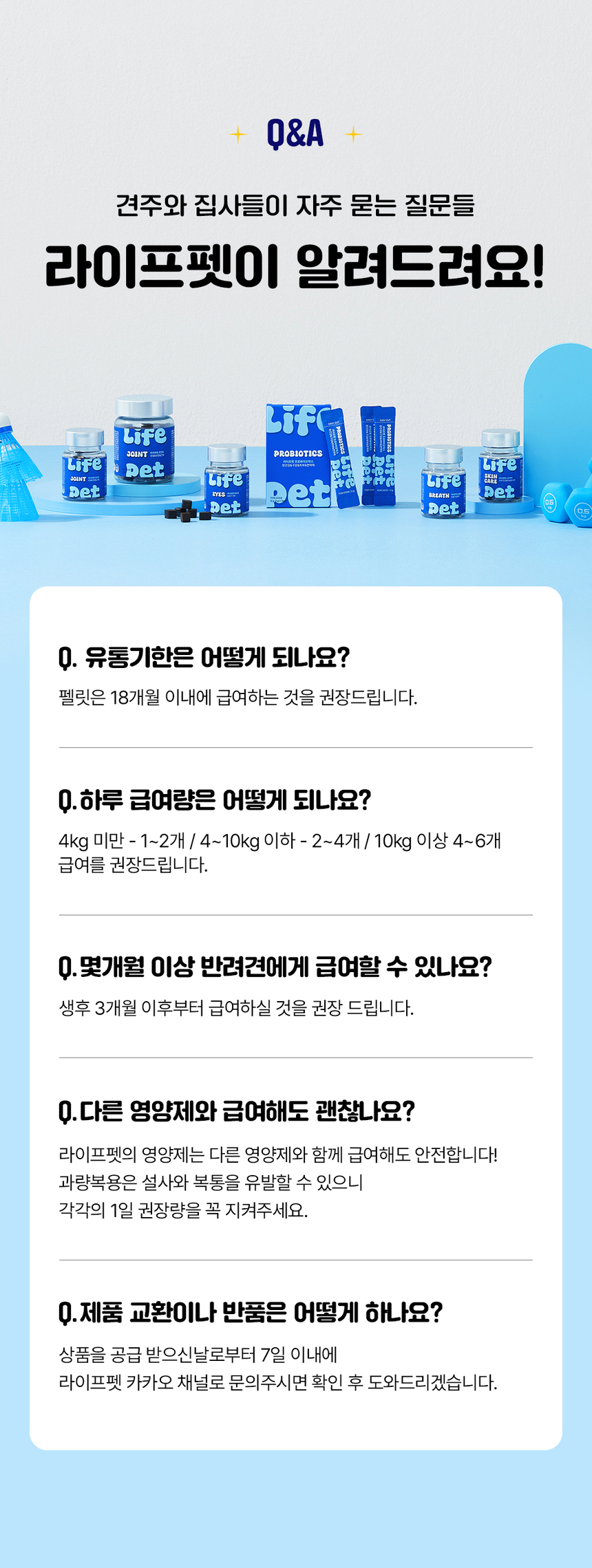 [무료배송] 라이프펫 강아지 관절영양제 조인트 90g 36번째