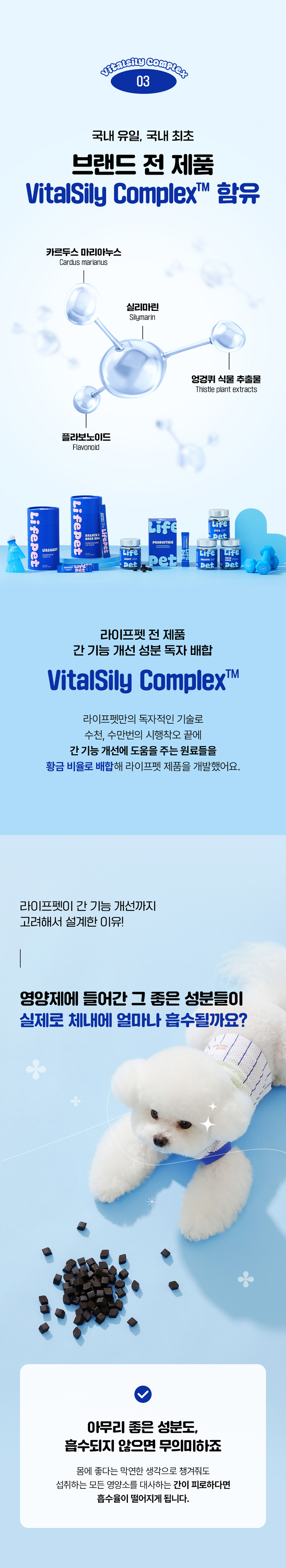 [무료배송] 라이프펫 강아지 관절영양제 조인트 90g 25번째