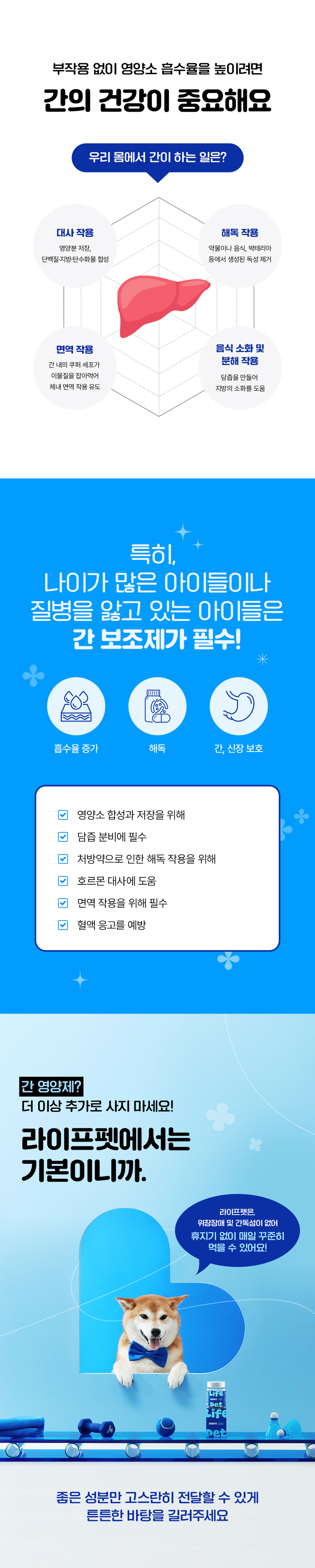 [무료배송] 라이프펫 강아지 관절영양제 조인트 90g 26번째