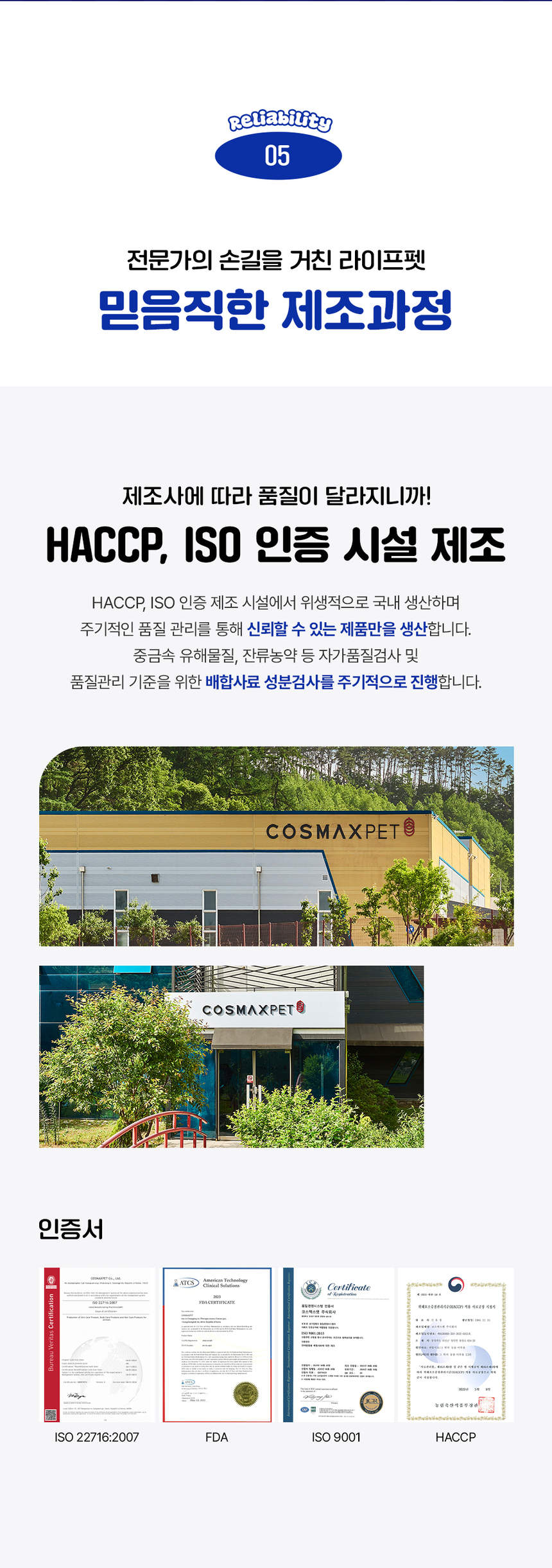 [무료배송] 라이프펫 강아지 관절영양제 조인트 90g 32번째