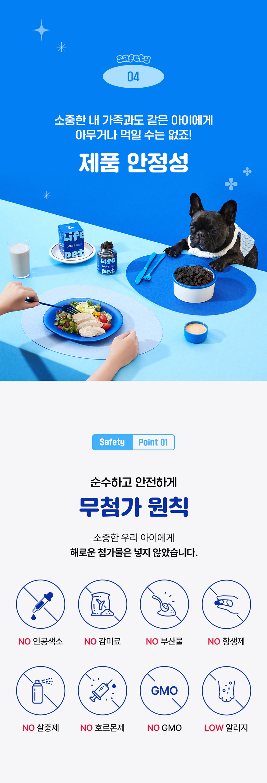 [무료배송] 라이프펫 강아지 관절영양제 조인트 90g 27번째