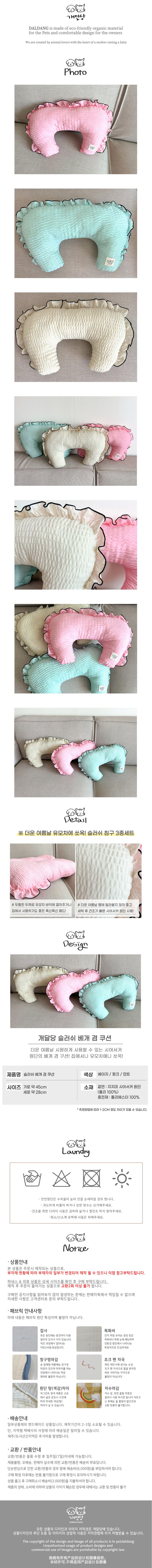[무료배송] 개달당 슬러쉬 베개 겸 쿠션 핑크/베이지/민트 1번째