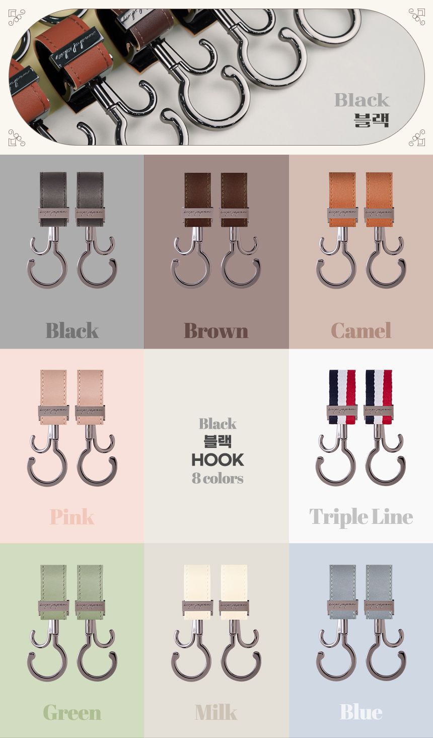 [무료배송] 로띠에 프리미엄 버기 후크 블랙/브라운/카멜/핑크/밀크/블루/그린/트리플라인 5번째