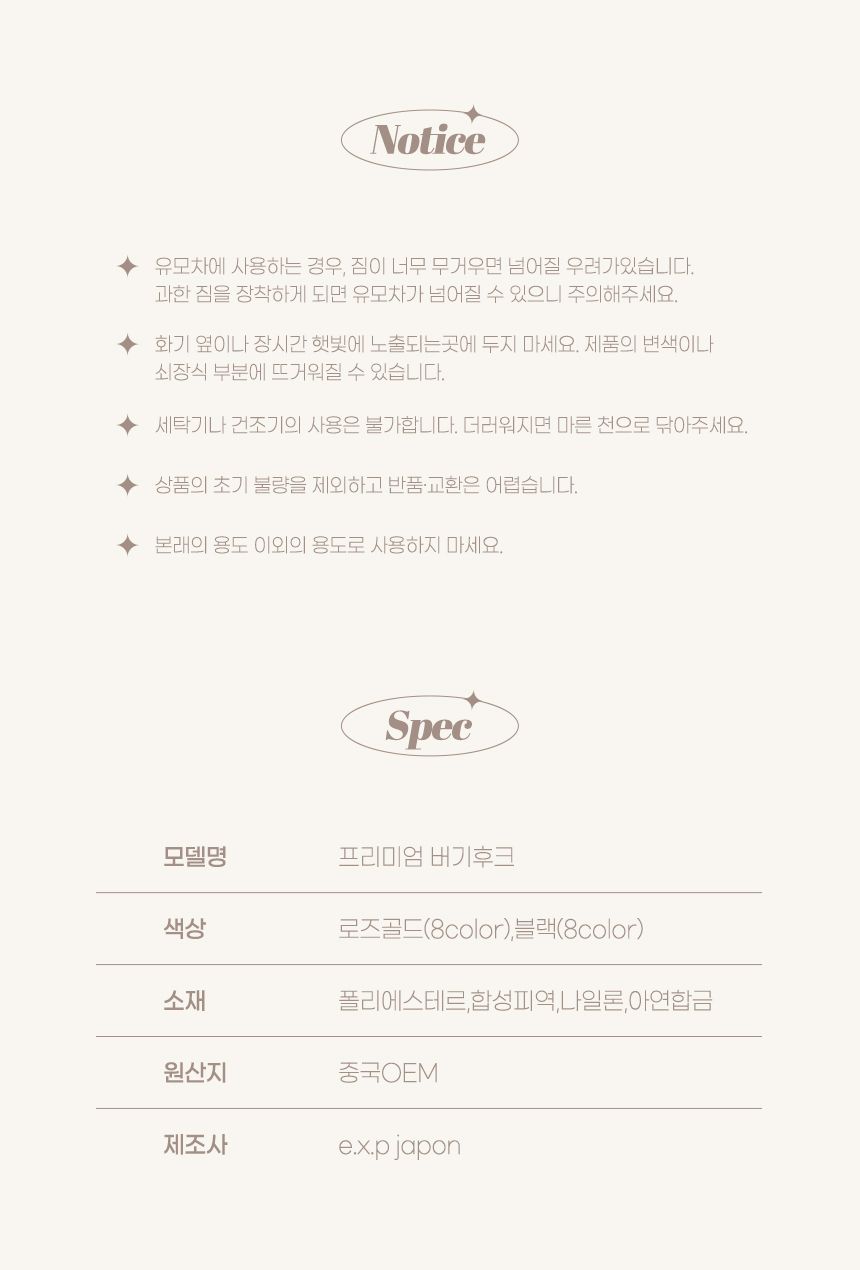 [무료배송] 로띠에 프리미엄 버기 후크 블랙/브라운/카멜/핑크/밀크/블루/그린/트리플라인 15번째
