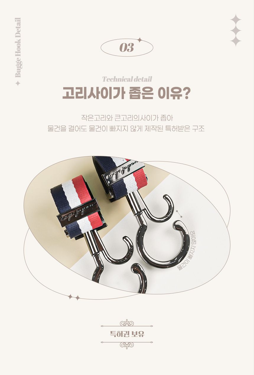 [무료배송] 로띠에 프리미엄 버기 후크 블랙/브라운/카멜/핑크/밀크/블루/그린/트리플라인 10번째