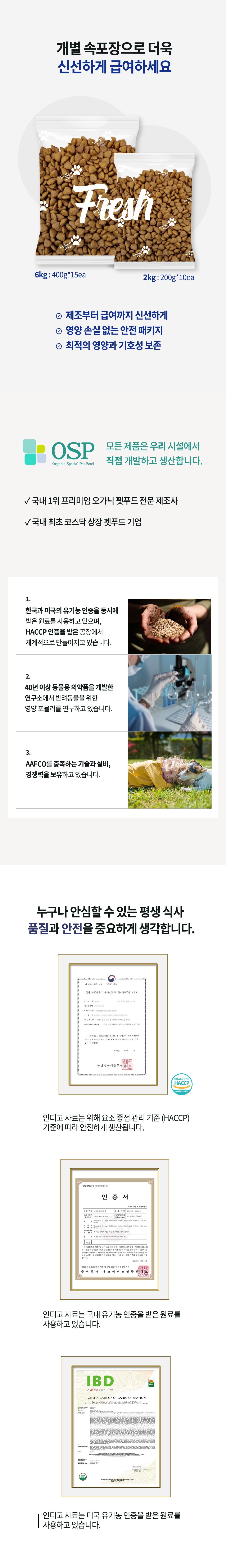 [유통기한임박, 26년3월10일] 인디고 독 면역&스킨 2kg 2번째