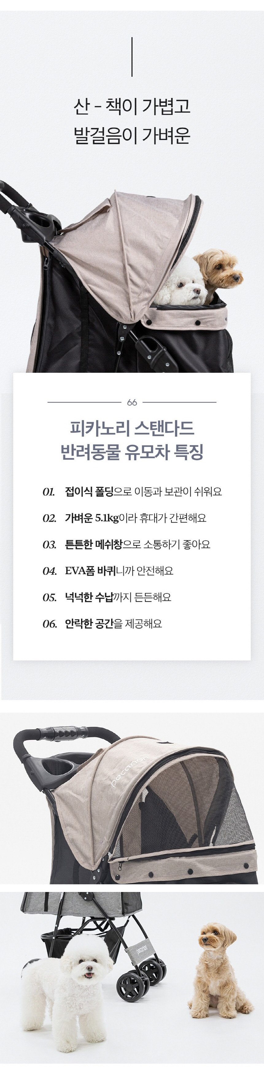 [무료배송] 피카노리 세이프로드 유모차 그레이 2번째