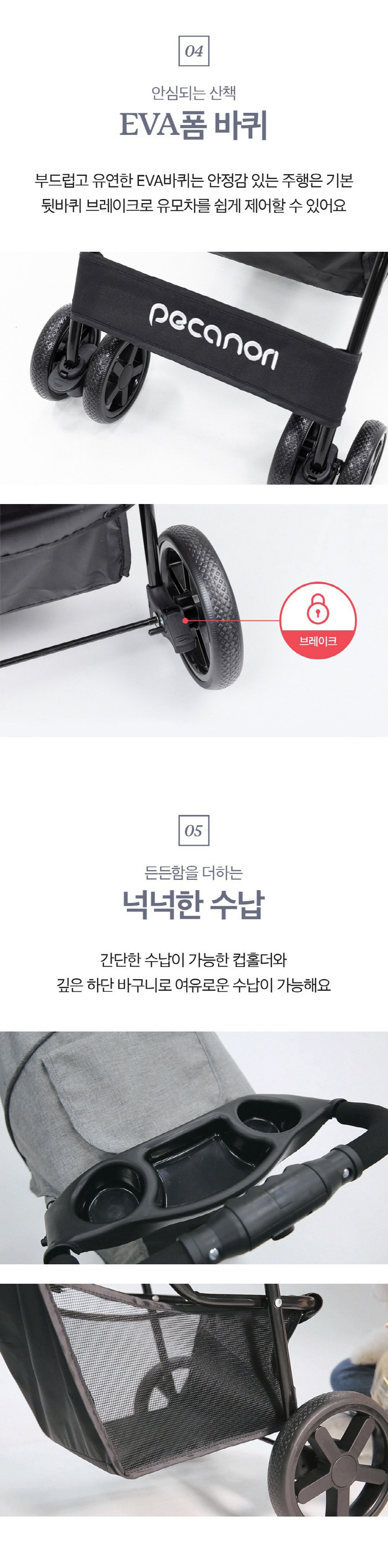 [무료배송] 피카노리 세이프로드 유모차 그레이 5번째