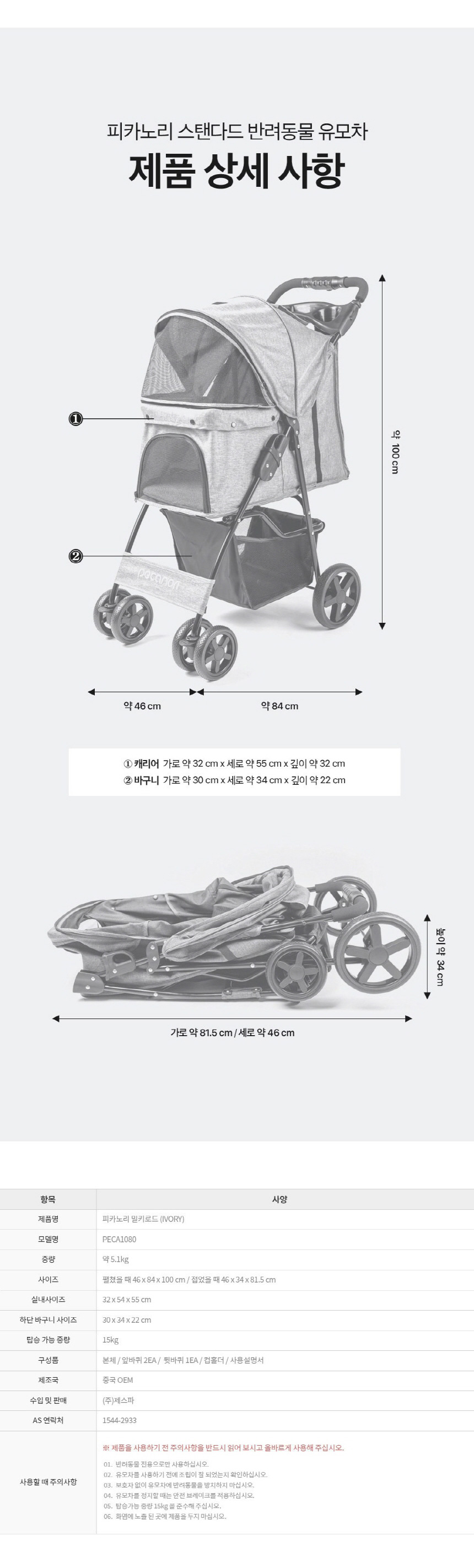 [무료배송] 피카노리 세이프로드 유모차 그레이 7번째