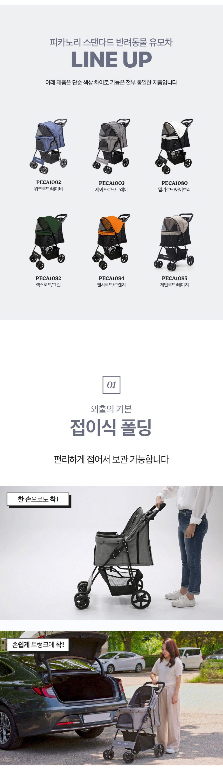 [무료배송] 피카노리 세이프로드 유모차 그레이 3번째