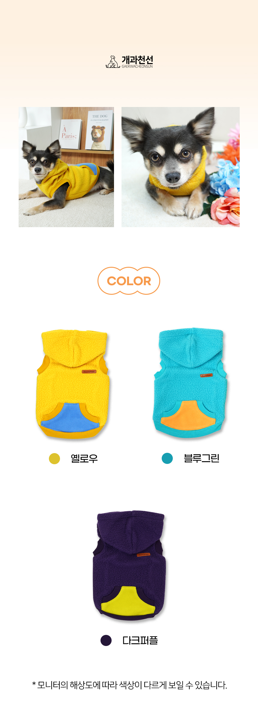 [NEW신상][무료배송] 개과천선 뽀글이 멍 후드 옷 (옐로우/블루 그린/다크 퍼플) 12번째
