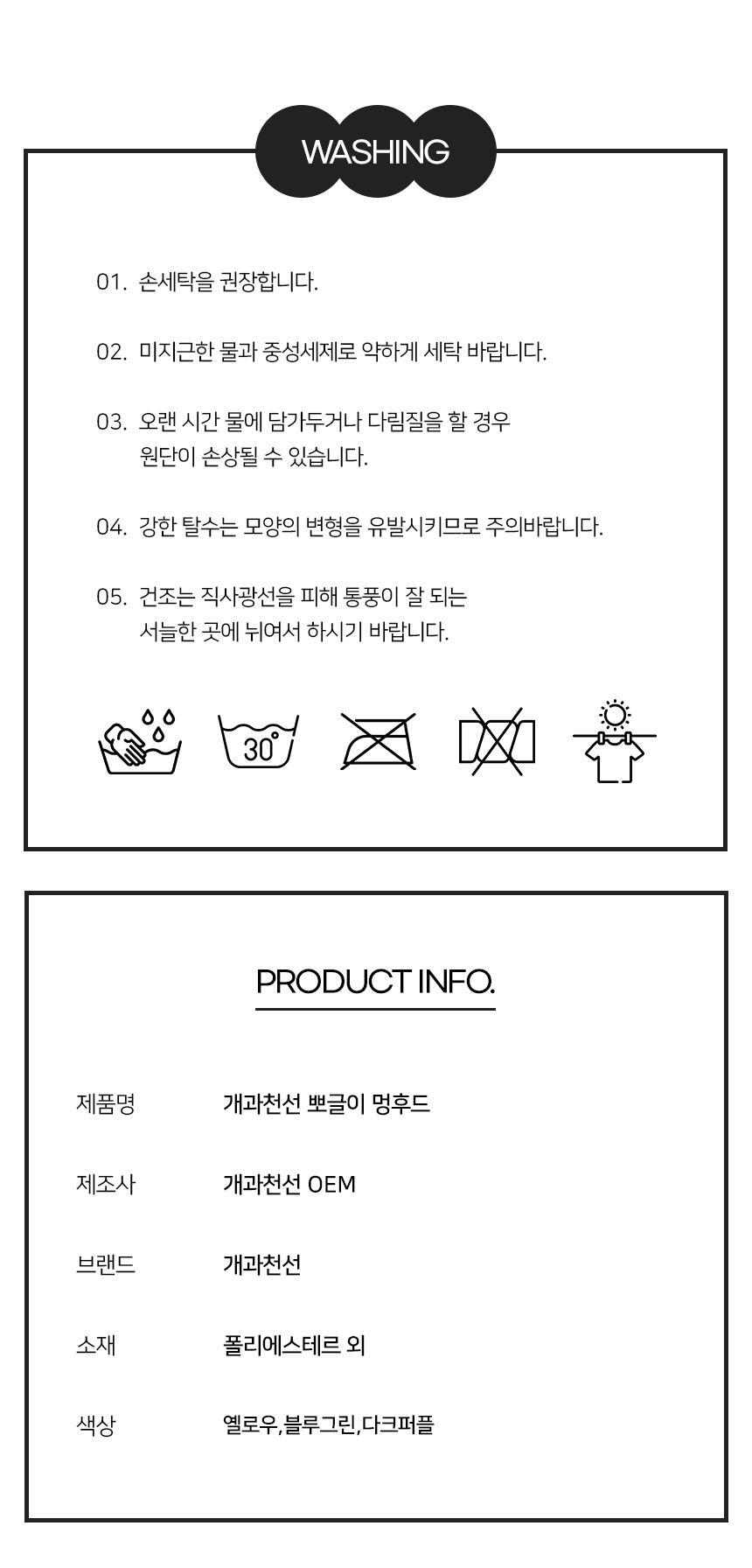 [NEW신상][무료배송] 개과천선 뽀글이 멍 후드 옷 (옐로우/블루 그린/다크 퍼플) 15번째