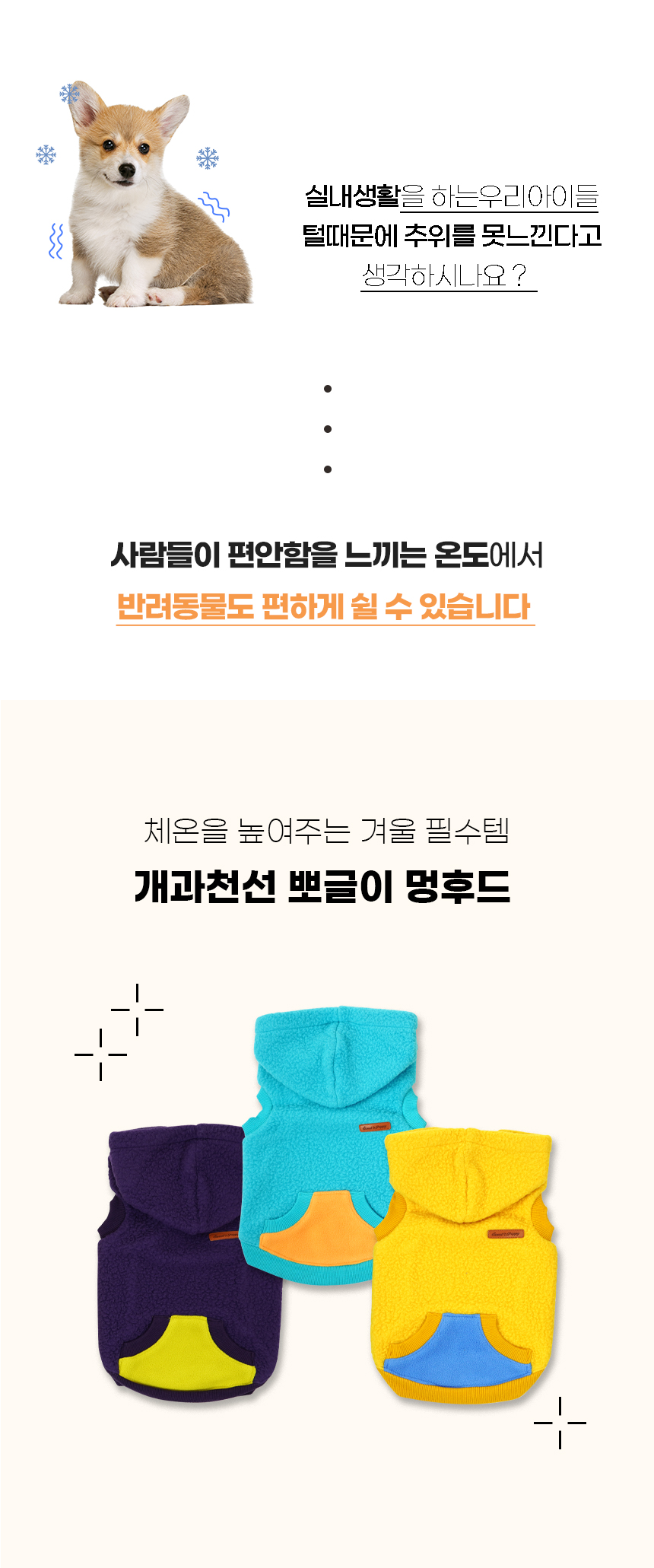[NEW신상][무료배송] 개과천선 뽀글이 멍 후드 옷 (옐로우/블루 그린/다크 퍼플) 3번째