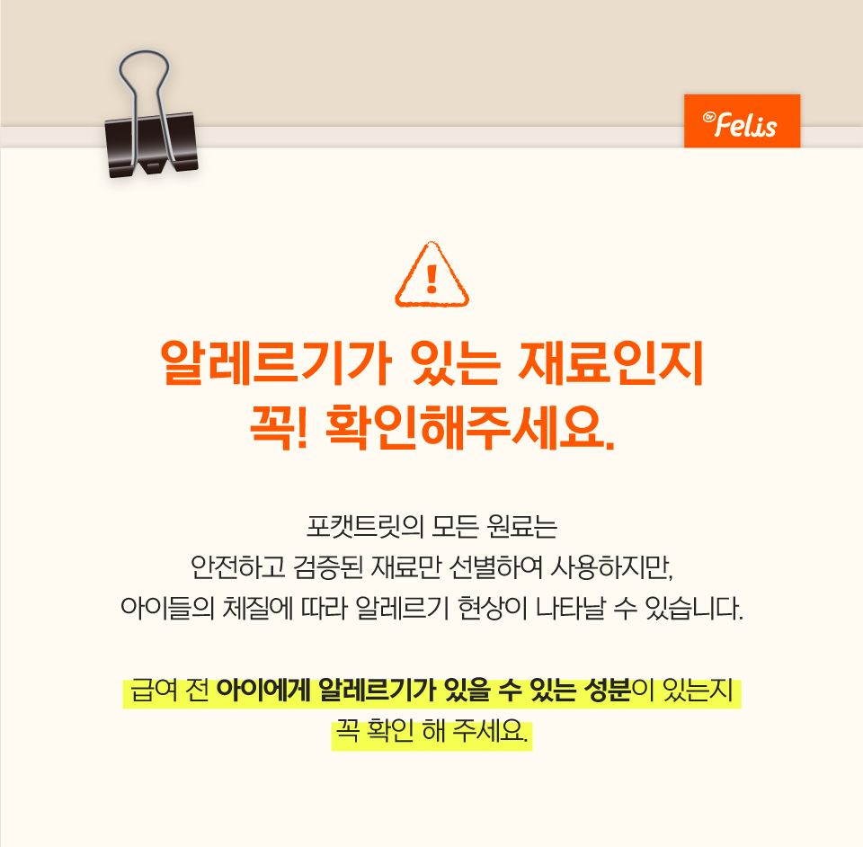 [특가할인]닥터펠리스 포캣트릿 닭가슴살 동결건조 간식 25g 25번째