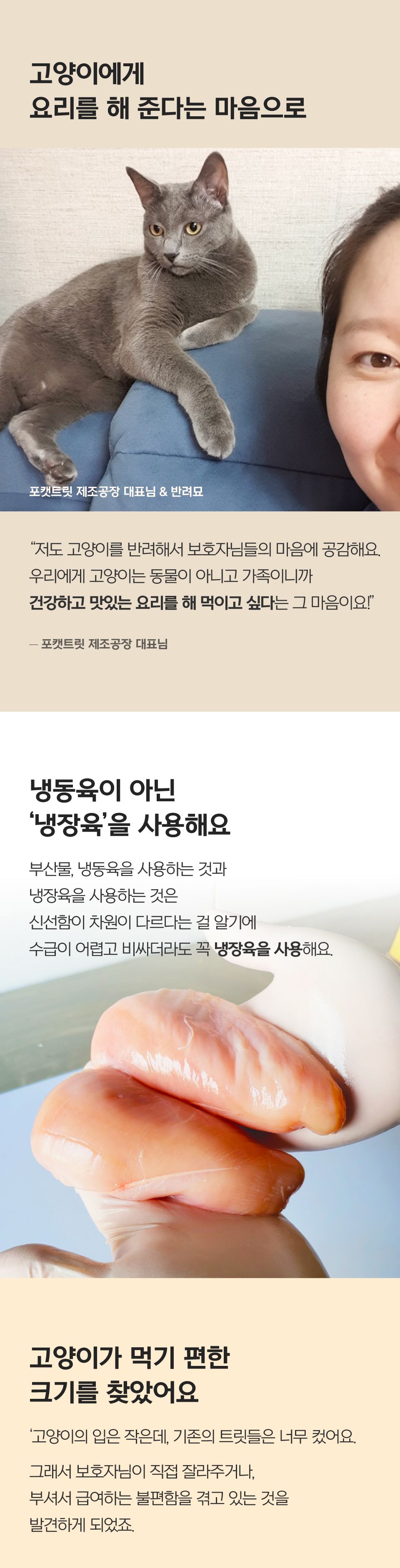 [특가할인]닥터펠리스 포캣트릿 닭가슴살 동결건조 간식 25g 13번째