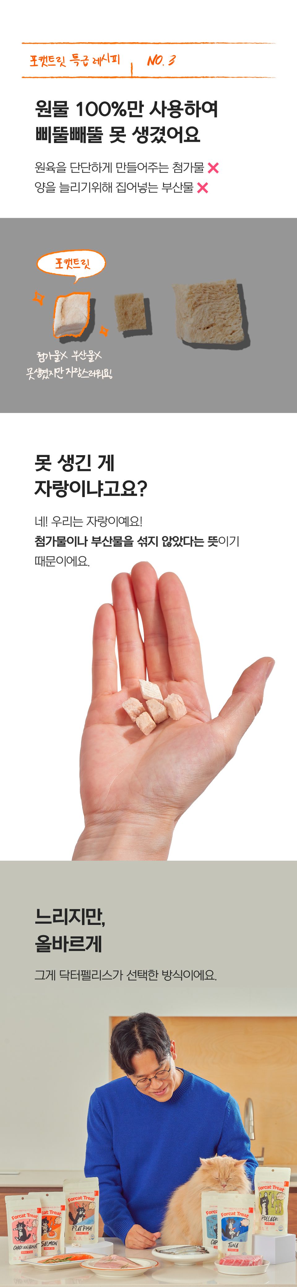 [특가할인]닥터펠리스 포캣트릿 닭가슴살 동결건조 간식 25g 23번째