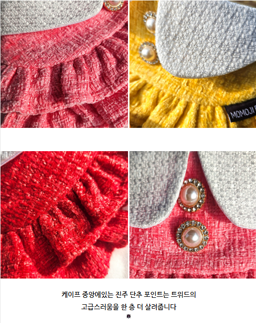 [NEW신상][무료배송] 리치독스 트위드 진주 스커트 케이프 레드 4번째