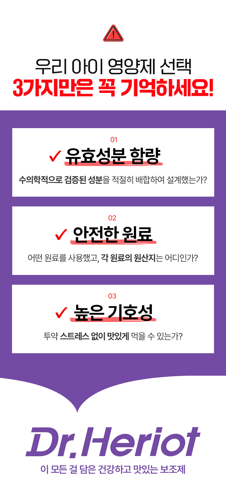 [무료배송] 닥터헤리엇 알러지케어 3번째