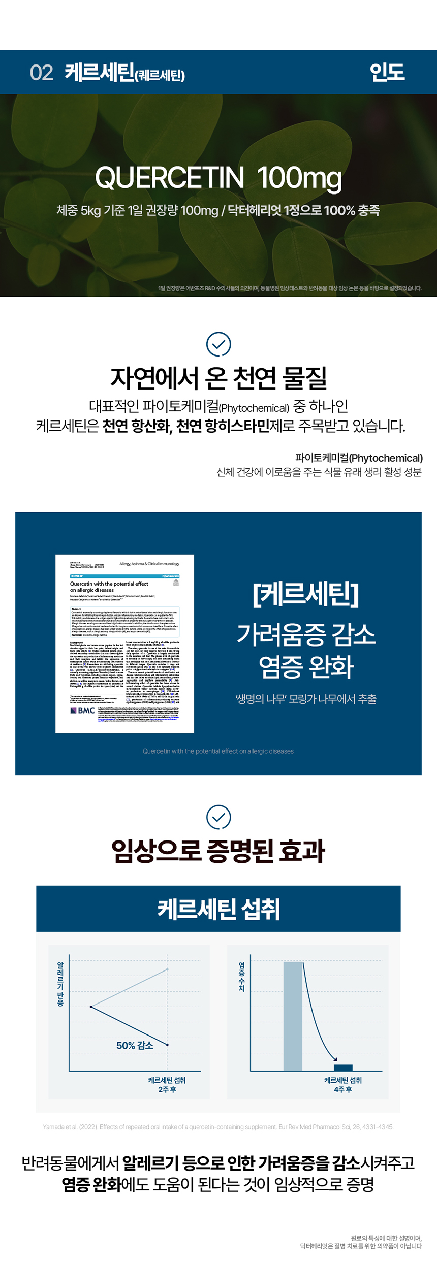 [무료배송] 닥터헤리엇 알러지케어 11번째